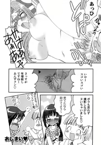 Page 29 of Kuzuzakura - preview thumbnail