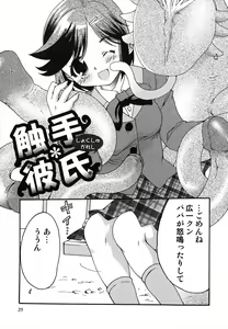 Page 30 of Kuzuzakura - preview thumbnail