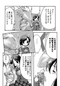 Page 31 of Kuzuzakura - preview thumbnail
