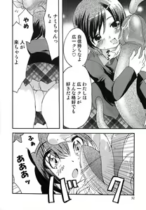Page 33 of Kuzuzakura - preview thumbnail