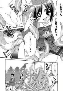 Page 34 of Kuzuzakura - preview thumbnail
