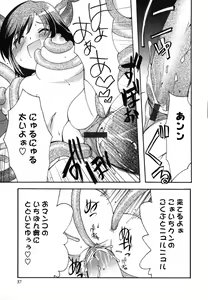 Page 38 of Kuzuzakura - preview thumbnail