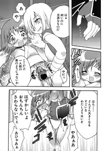 Page 54 of Kuzuzakura - preview thumbnail