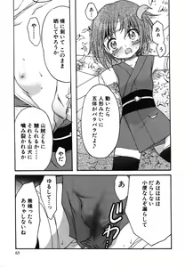 Page 64 of Kuzuzakura - preview thumbnail