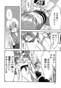 Page 65 of Kuzuzakura - preview thumbnail