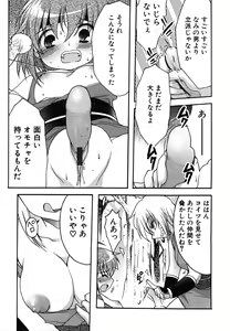 Page 66 of Kuzuzakura - preview thumbnail