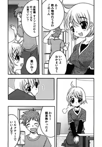 Page 87 of Kuzuzakura - preview thumbnail