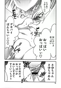 Page 99 of Kuzuzakura - preview thumbnail