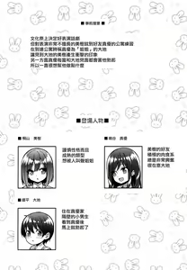 Page 3 of Kininaru Futari no Onee-chan - preview thumbnail