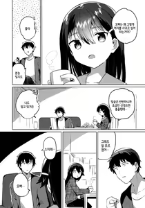 Page 5 of Onii-chan wa Baka - Brother is stupid  | 오빠는 바보 - preview thumbnail