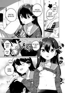 Page 8 of Onii-chan wa Baka - Brother is stupid  | 오빠는 바보 - preview thumbnail