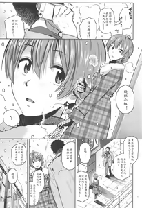 Page 3 of Virgin Snow | 圣雪 - preview thumbnail
