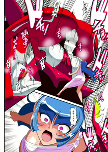 Page 8 of Ginga no Megami Netise VII - preview thumbnail
