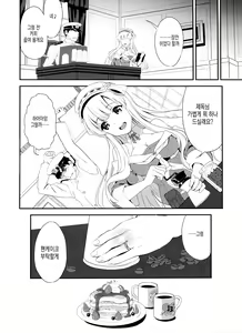 Page 23 of SALVAGE - preview thumbnail