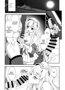 Page 9 of SALVAGE - preview thumbnail