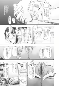Page 247 of COMIC Tenma 2009-10 - preview thumbnail