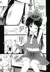 Page 8 of Kocho Miko Reimu-san - preview thumbnail