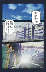 Page 3 of Chikan Densha kanzenhan - preview thumbnail