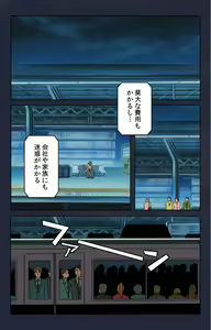 Page 40 of Chikan Densha kanzenhan - preview thumbnail