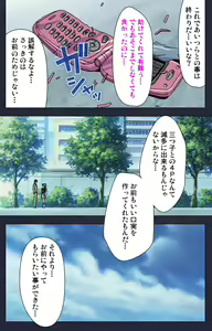 Page 168 of Gakuen no Shuryousha Kanzenhan - preview thumbnail