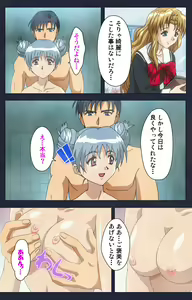 Page 176 of Gakuen no Shuryousha Kanzenhan - preview thumbnail