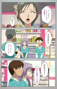 Page 117 of Sex Android ~Risou no Onna de Nuite yaru~ Kanzenban - preview thumbnail