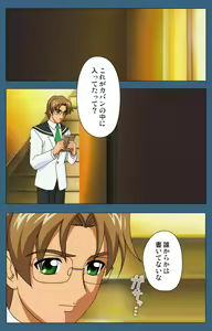 Page 129 of sei sai kanzenhan - preview thumbnail
