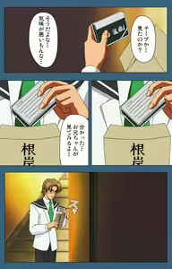 Page 130 of sei sai kanzenhan - preview thumbnail