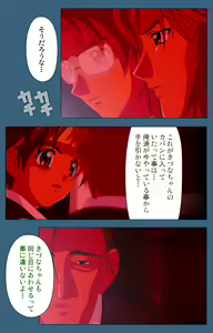 Page 137 of sei sai kanzenhan - preview thumbnail