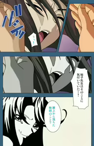 Page 149 of sei sai kanzenhan - preview thumbnail
