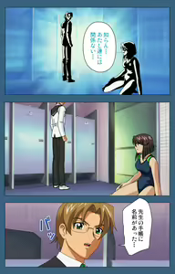 Page 150 of sei sai kanzenhan - preview thumbnail