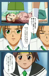 Page 18 of sei sai kanzenhan - preview thumbnail