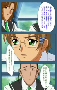 Page 19 of sei sai kanzenhan - preview thumbnail