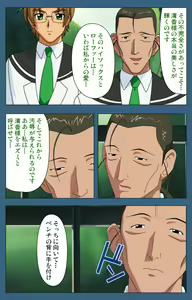 Page 192 of sei sai kanzenhan - preview thumbnail