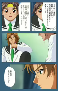 Page 20 of sei sai kanzenhan - preview thumbnail
