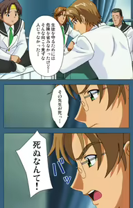 Page 21 of sei sai kanzenhan - preview thumbnail