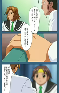Page 22 of sei sai kanzenhan - preview thumbnail