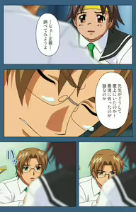 Page 23 of sei sai kanzenhan - preview thumbnail