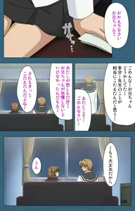 Page 239 of sei sai kanzenhan - preview thumbnail