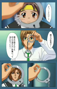 Page 26 of sei sai kanzenhan - preview thumbnail