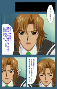 Page 3 of sei sai kanzenhan - preview thumbnail