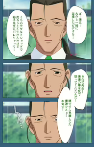 Page 4 of sei sai kanzenhan - preview thumbnail
