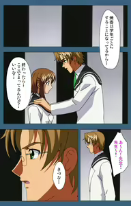 Page 58 of sei sai kanzenhan - preview thumbnail
