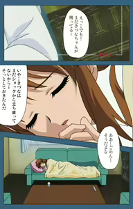 Page 6 of sei sai kanzenhan - preview thumbnail