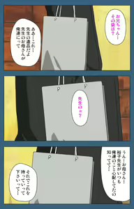 Page 65 of sei sai kanzenhan - preview thumbnail