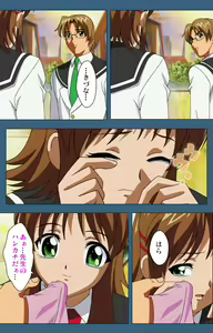 Page 66 of sei sai kanzenhan - preview thumbnail