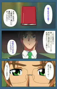 Page 68 of sei sai kanzenhan - preview thumbnail