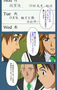Page 69 of sei sai kanzenhan - preview thumbnail