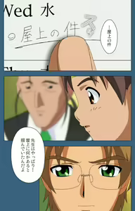 Page 70 of sei sai kanzenhan - preview thumbnail