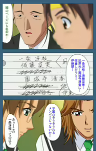 Page 71 of sei sai kanzenhan - preview thumbnail